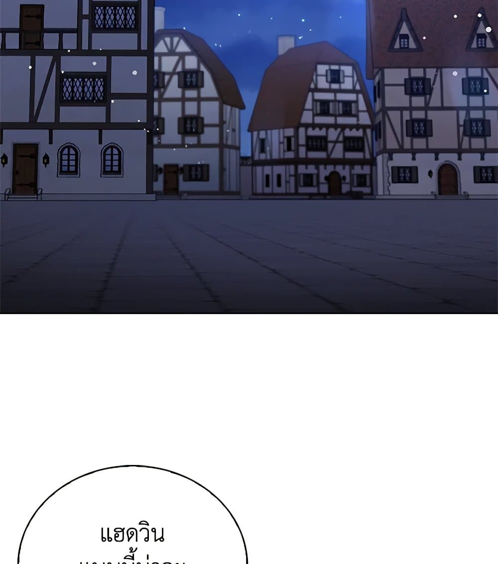 Only Realized After Losing You page 3