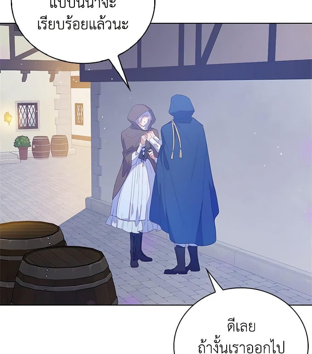 Only Realized After Losing You page 4