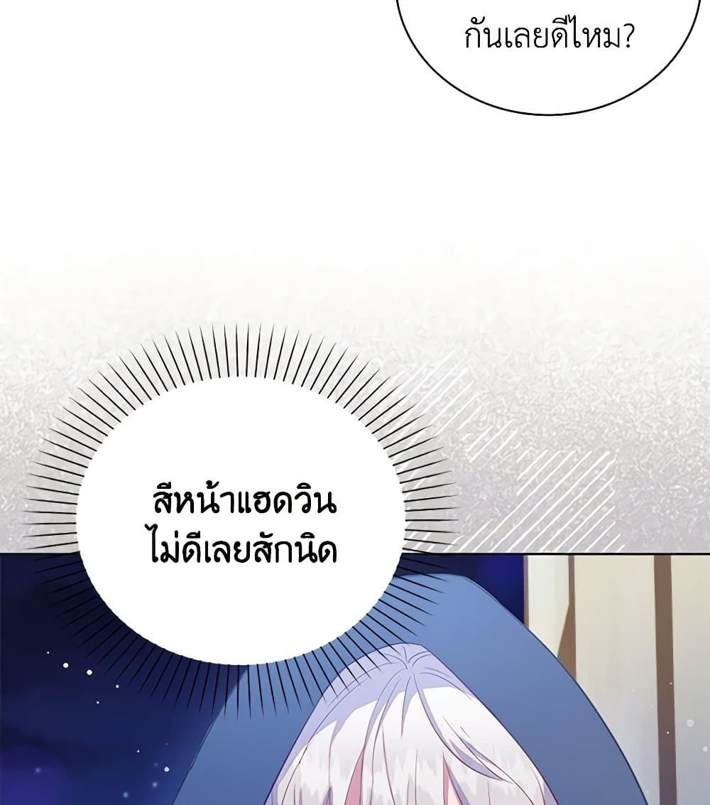 Only Realized After Losing You page 5