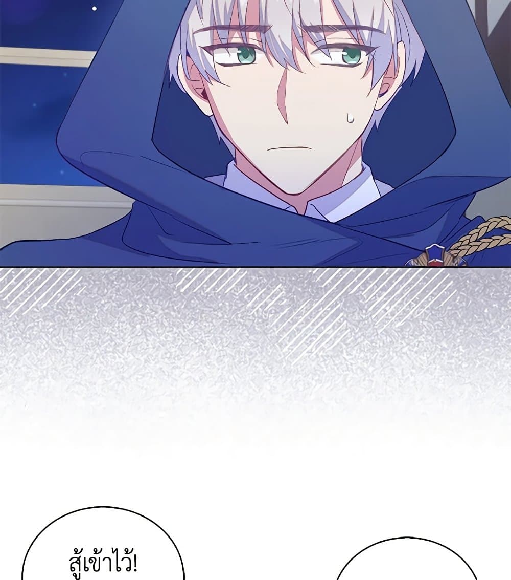 Only Realized After Losing You page 6