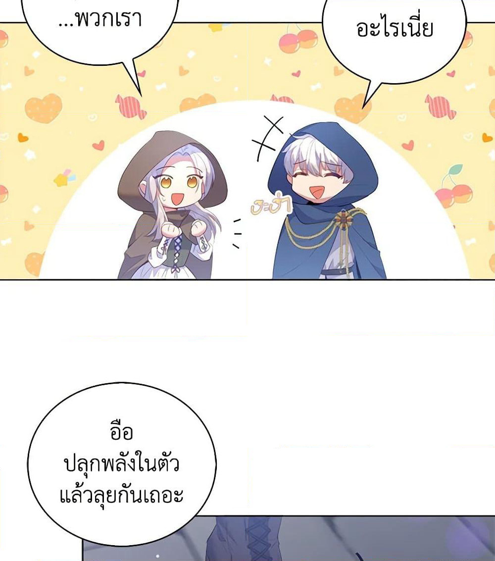Only Realized After Losing You page 7