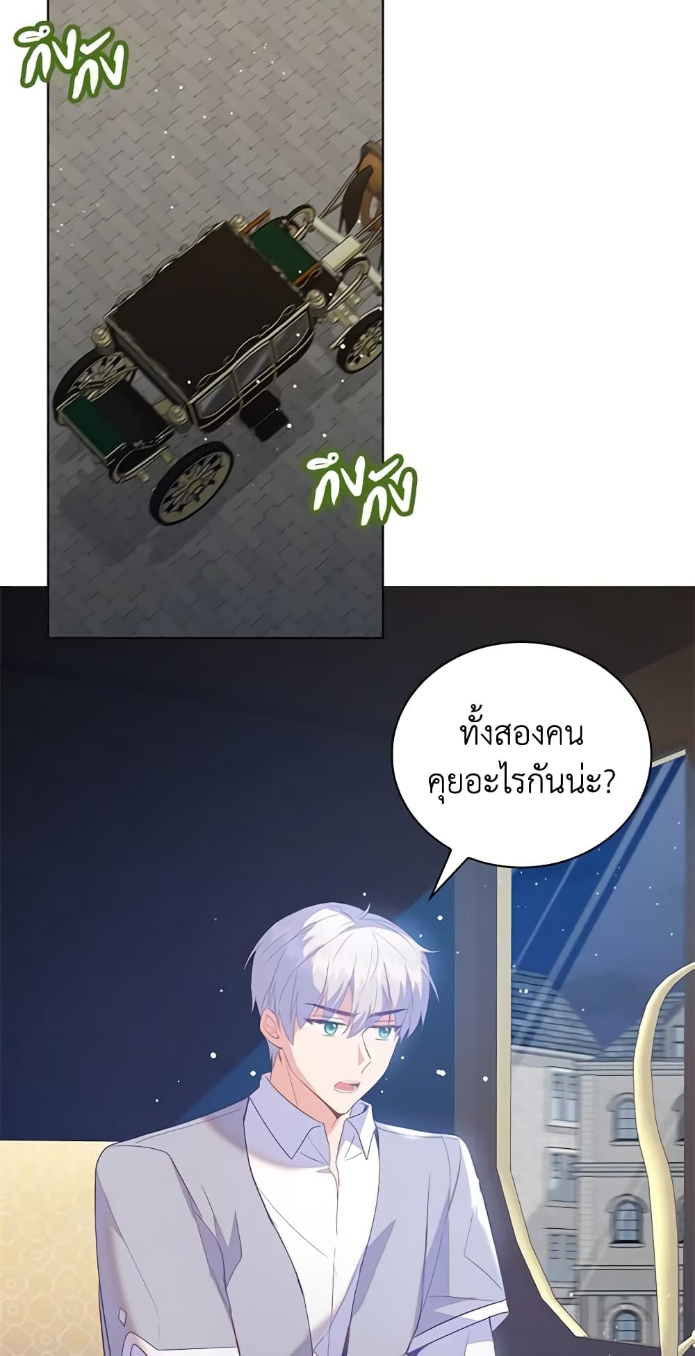Only Realized After Losing You page 4
