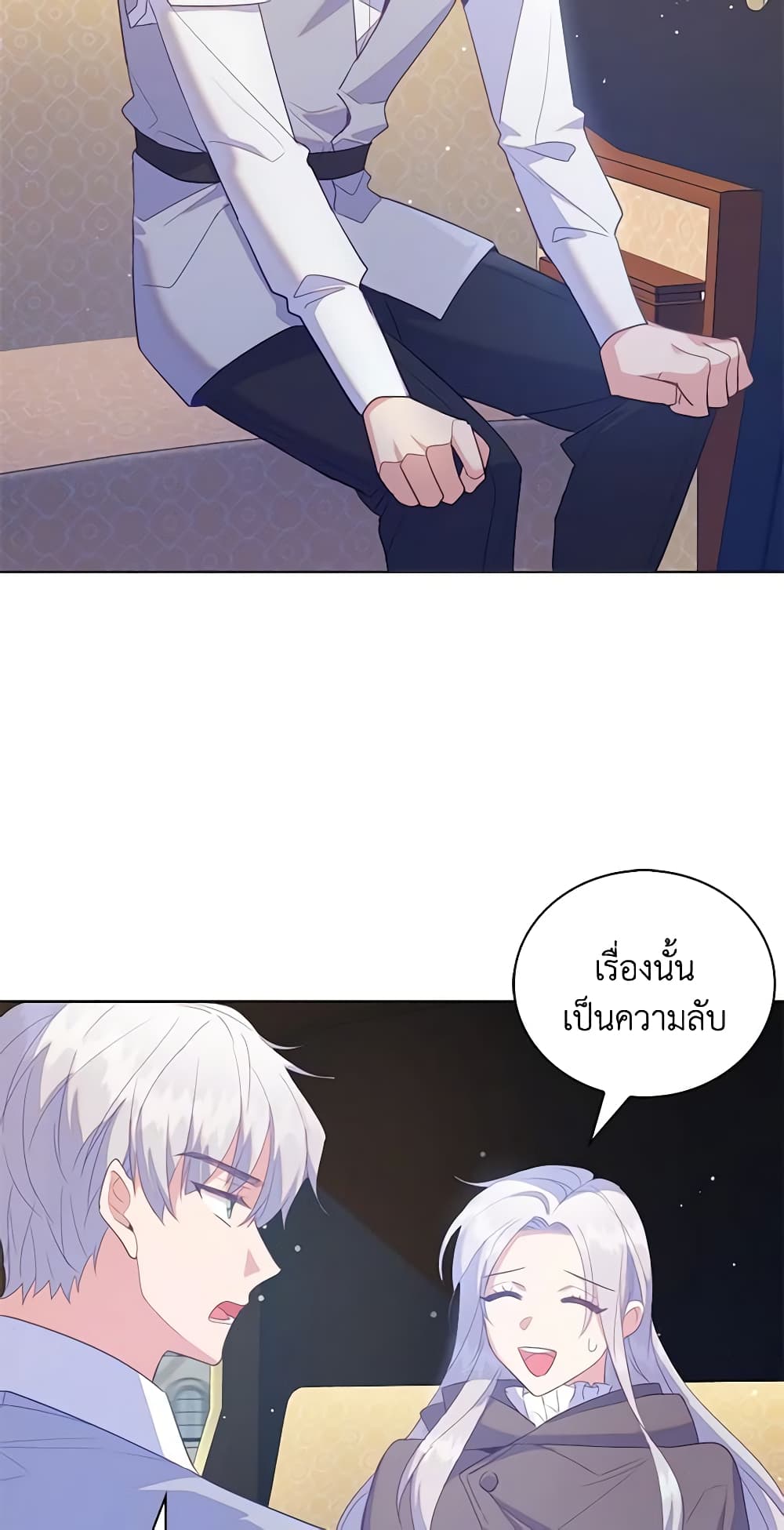 Only Realized After Losing You page 5