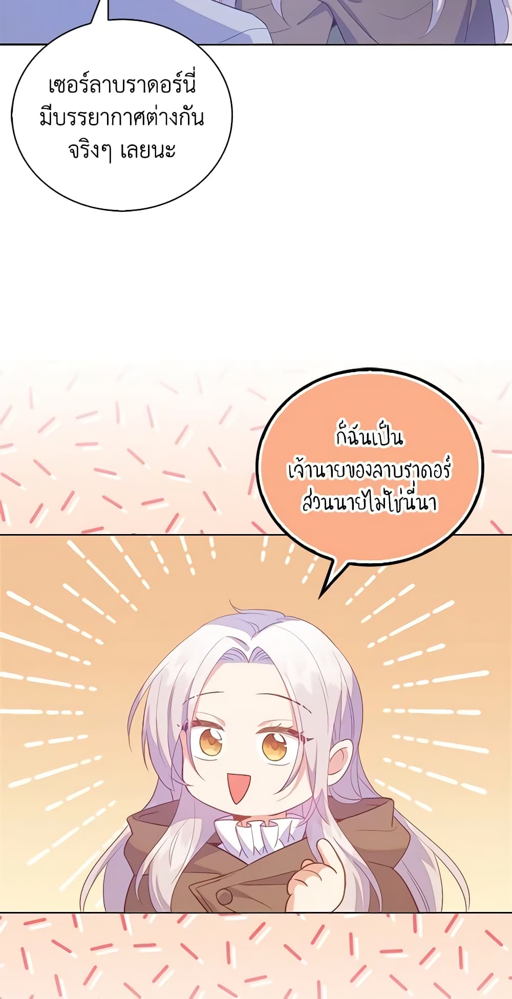 Only Realized After Losing You page 6