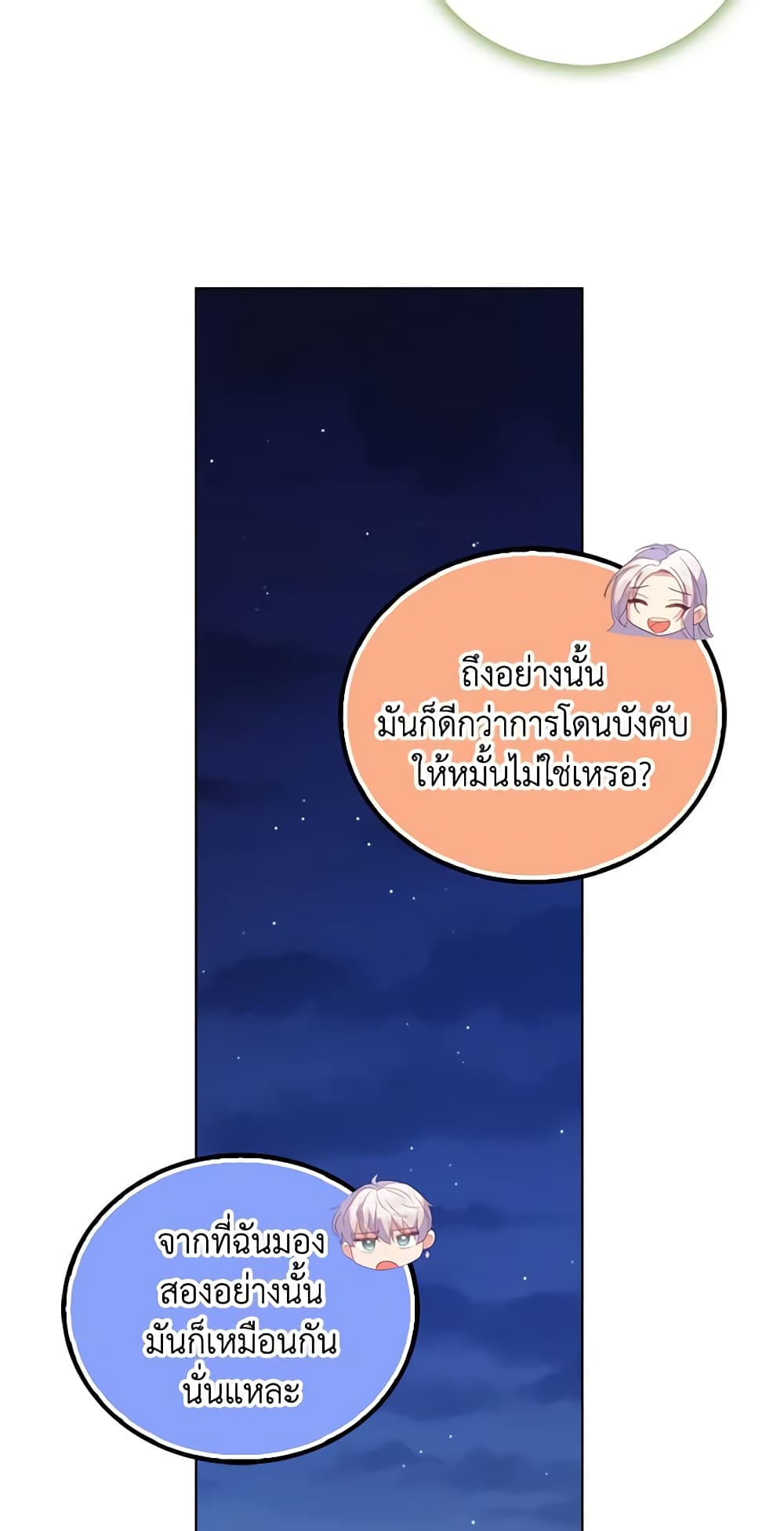 Only Realized After Losing You page 9
