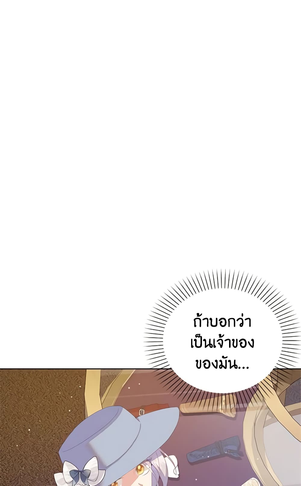 Only Realized After Losing You page 5