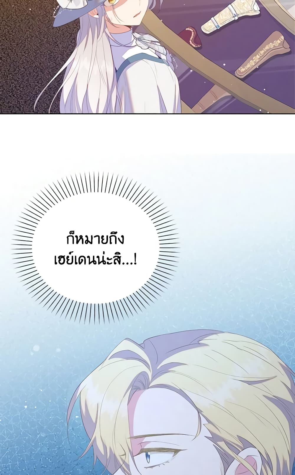 Only Realized After Losing You page 6