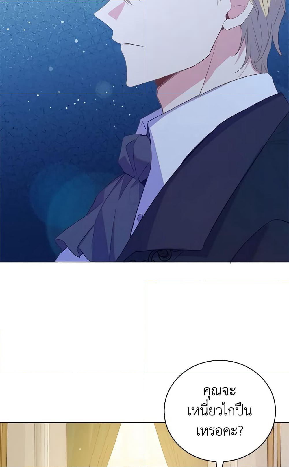 Only Realized After Losing You page 7