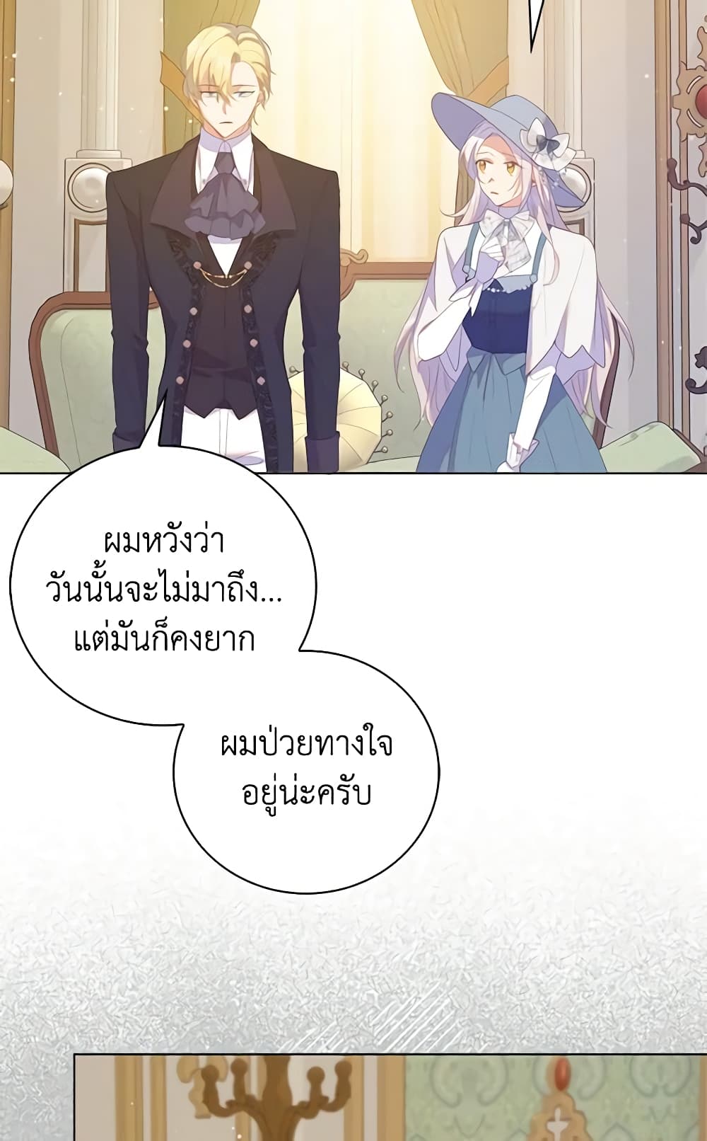 Only Realized After Losing You page 8