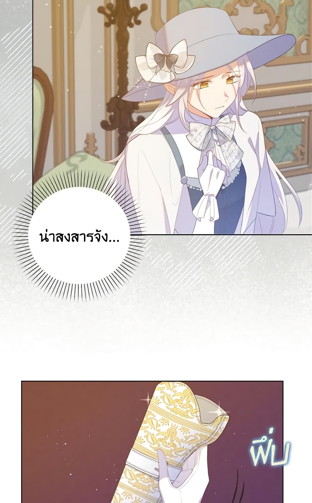 Only Realized After Losing You page 9