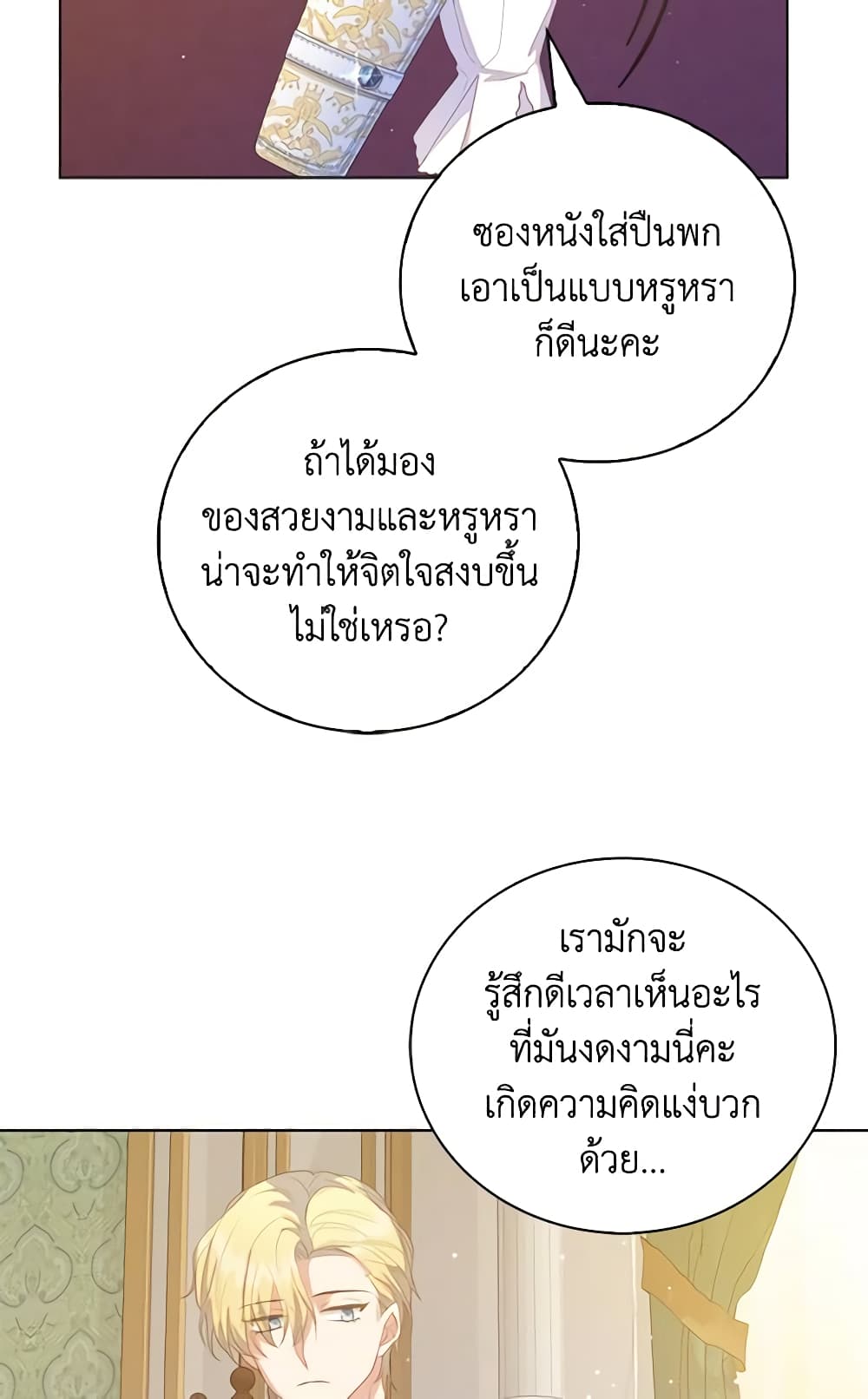 Only Realized After Losing You page 10
