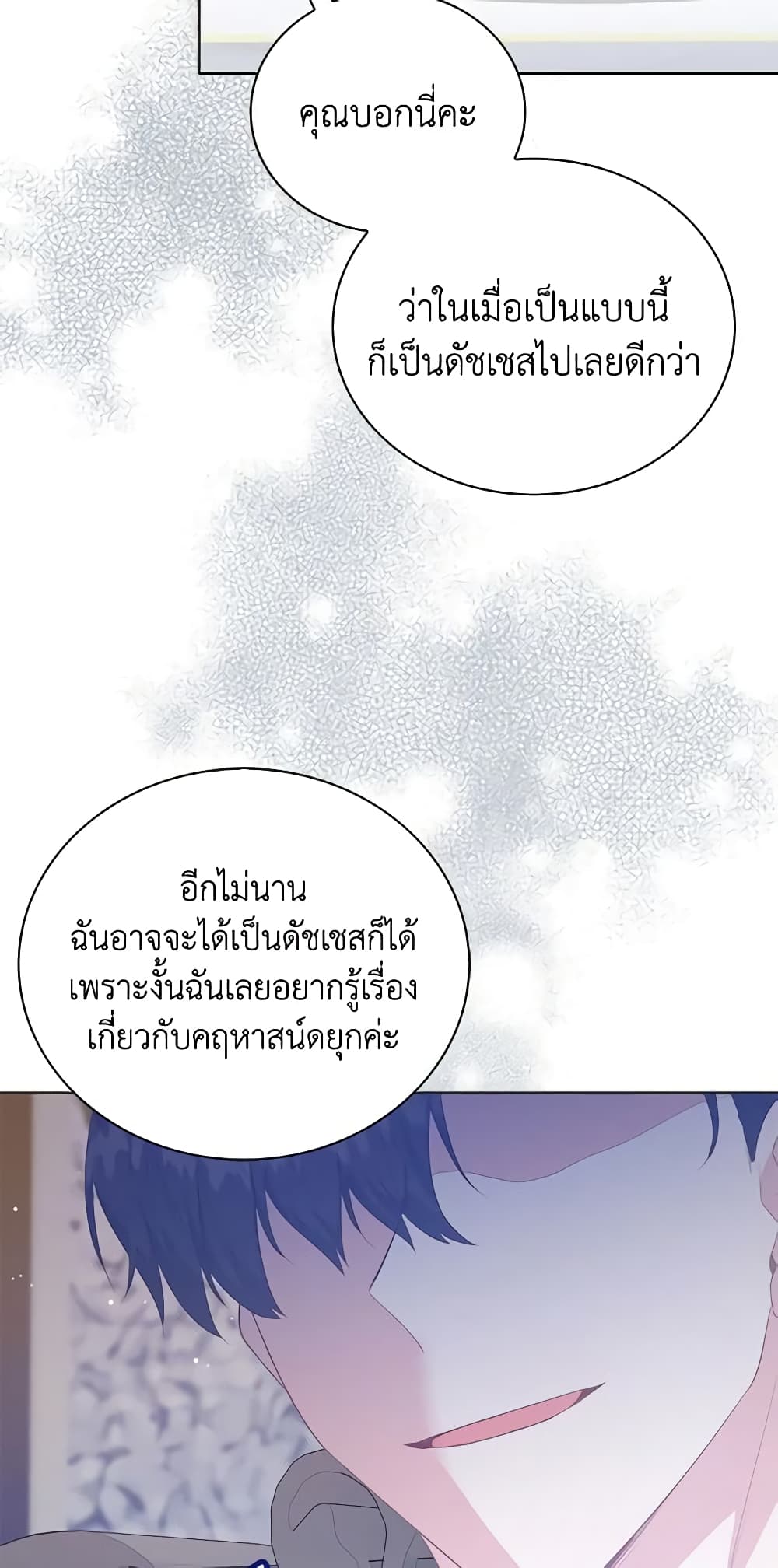 Only Realized After Losing You page 6