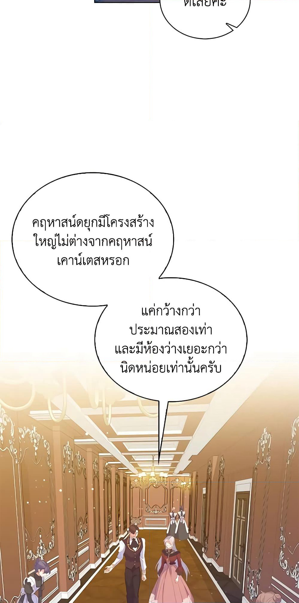 Only Realized After Losing You page 9