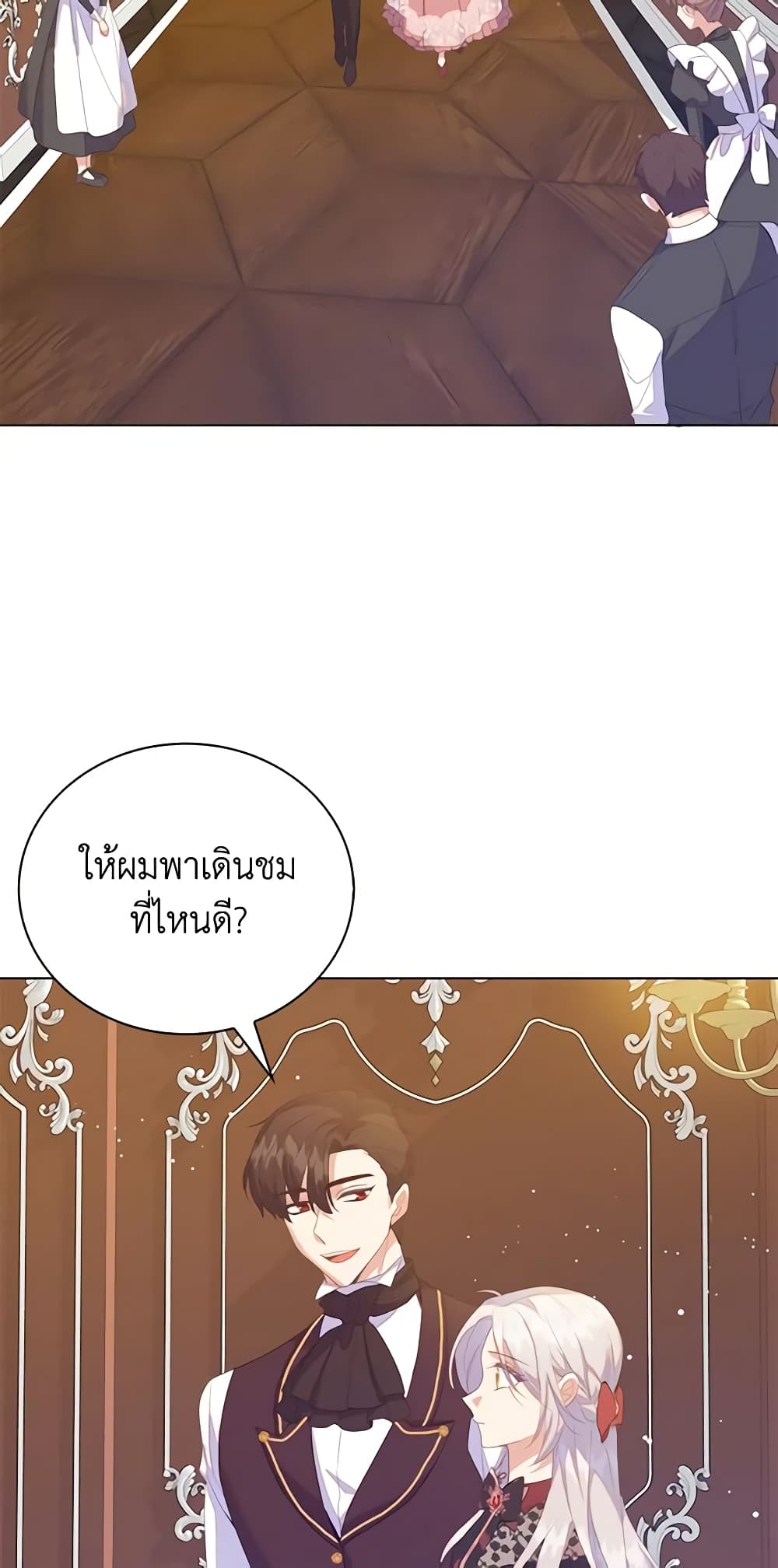 Only Realized After Losing You page 10