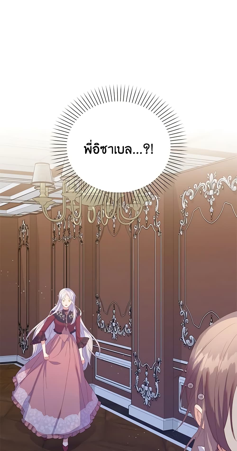 Only Realized After Losing You page 2