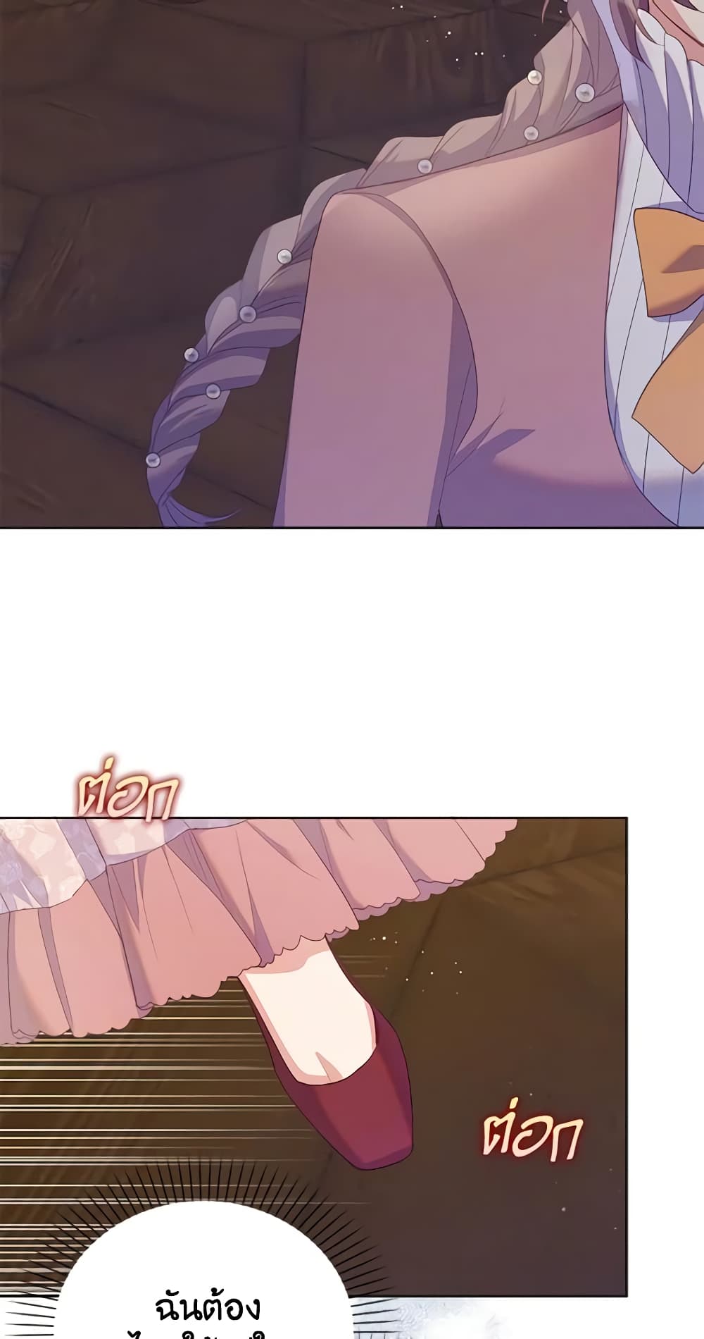 Only Realized After Losing You page 3