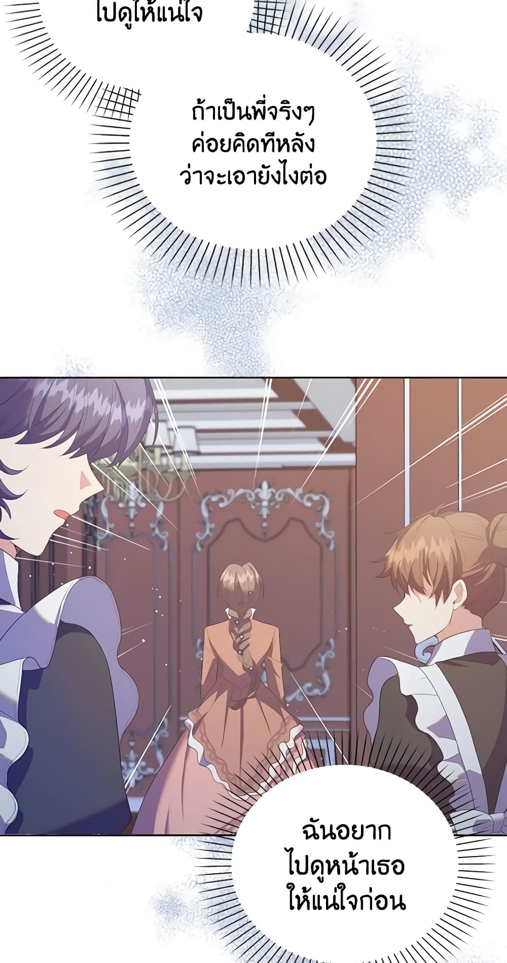 Only Realized After Losing You page 4