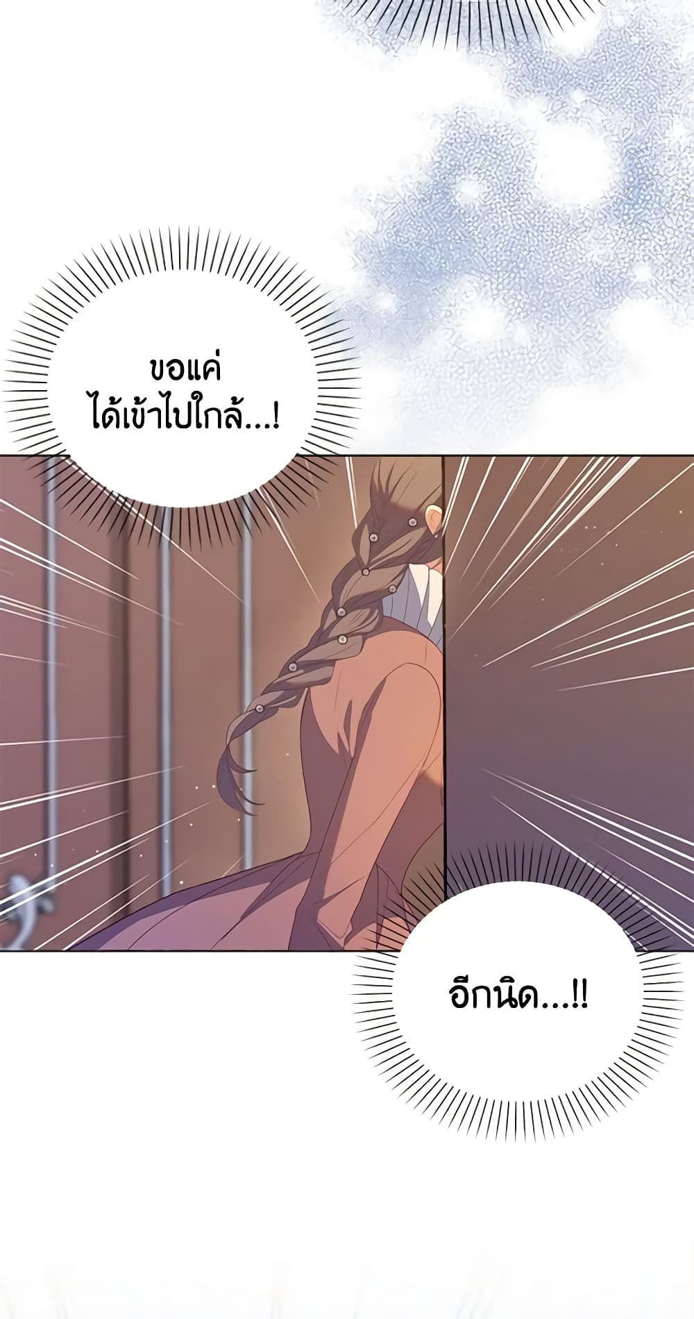 Only Realized After Losing You page 5