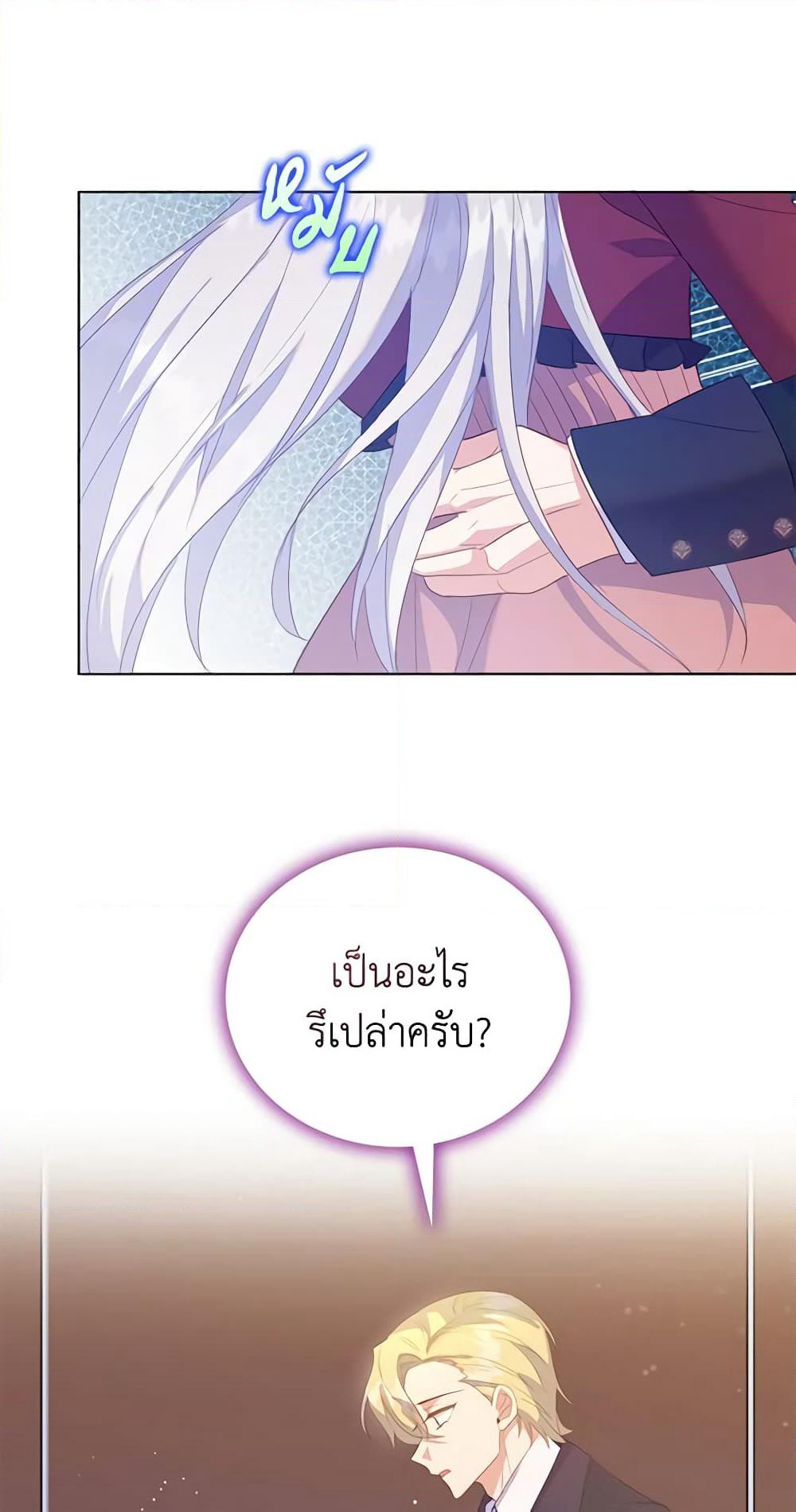 Only Realized After Losing You page 7