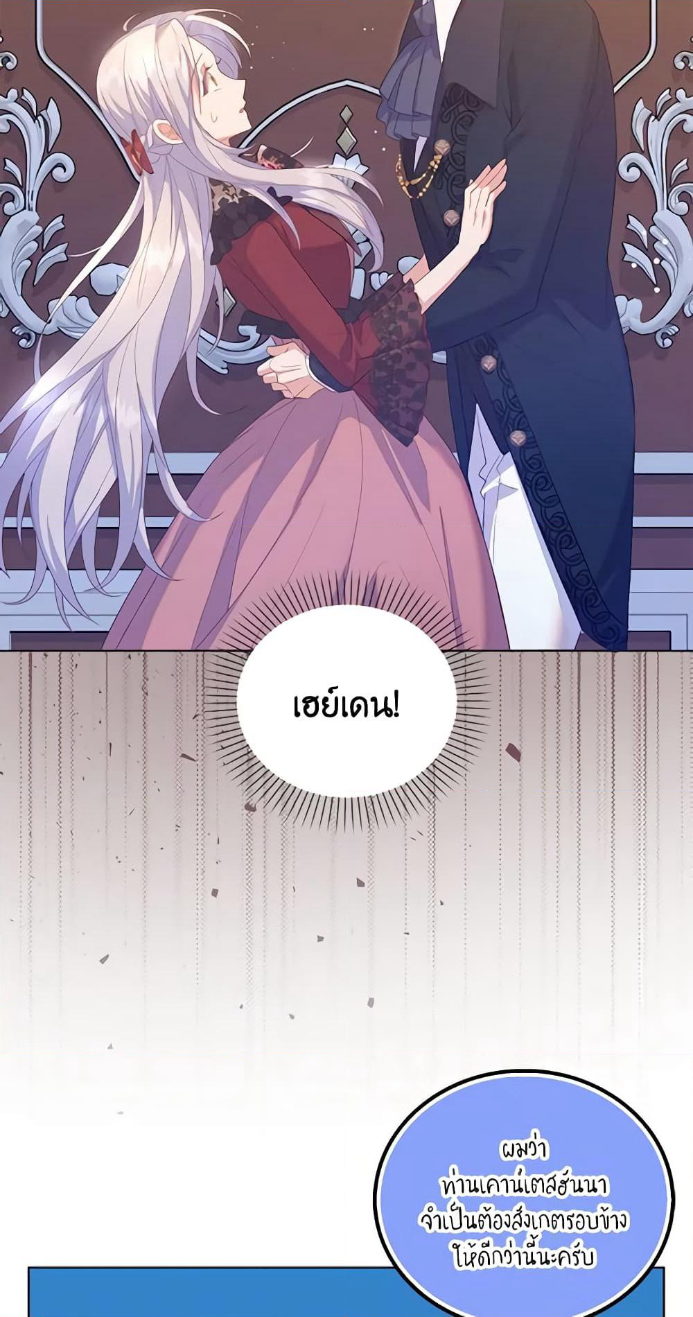 Only Realized After Losing You page 8