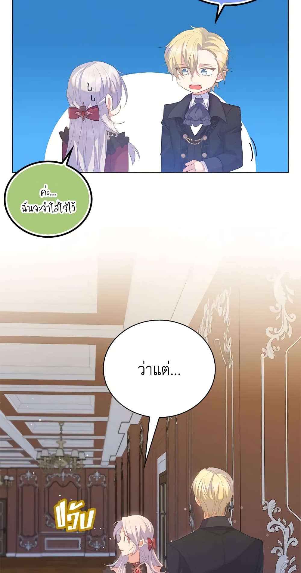 Only Realized After Losing You page 9