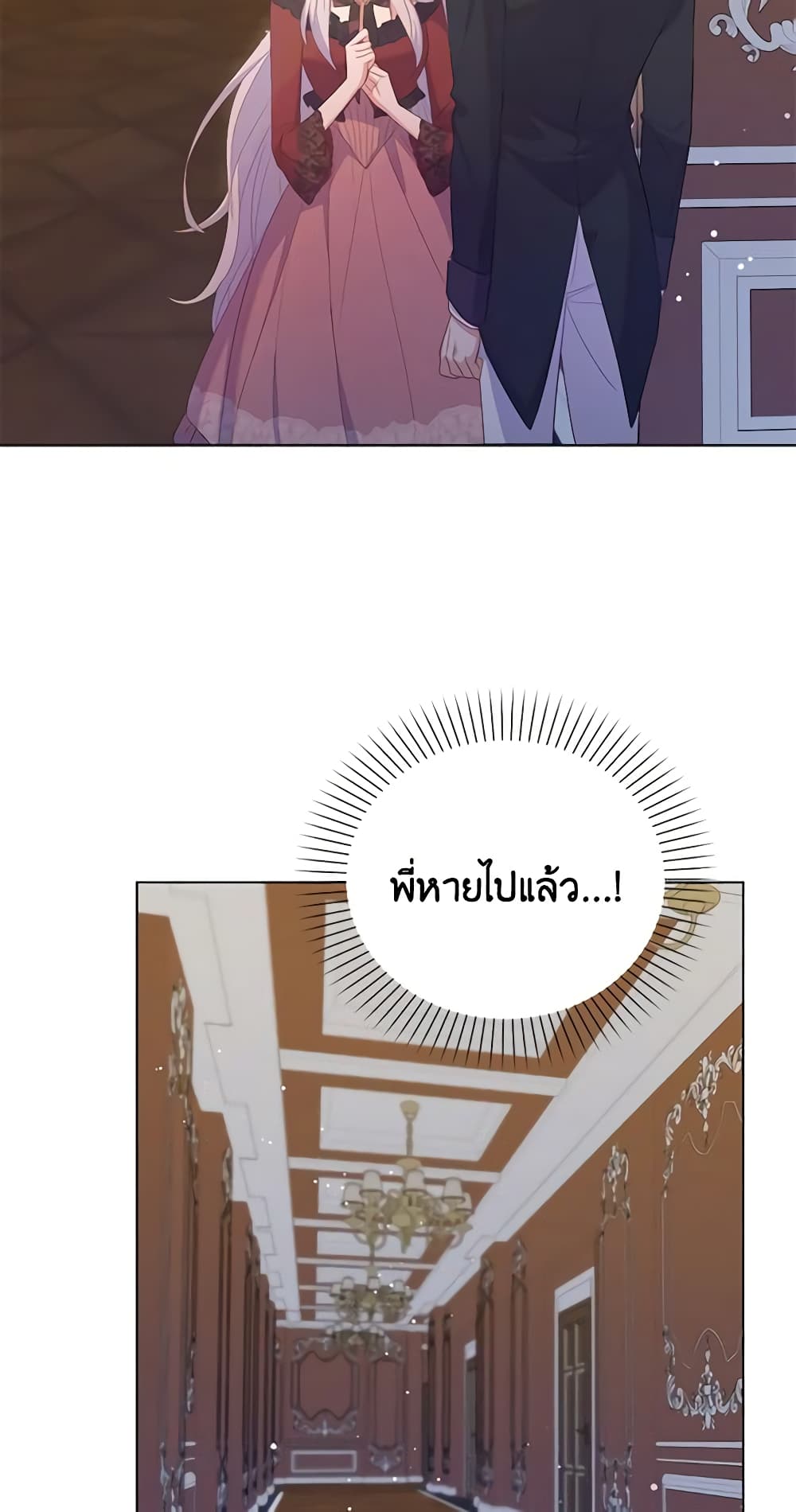 Only Realized After Losing You page 10