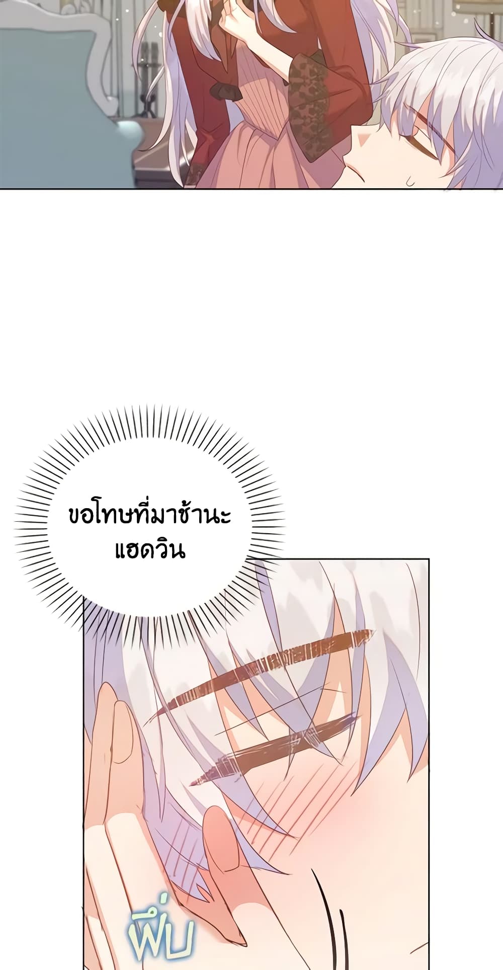 Only Realized After Losing You page 5