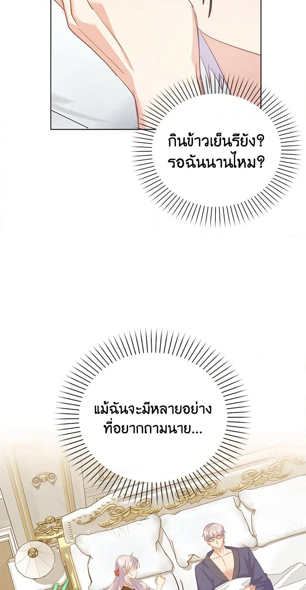 Only Realized After Losing You page 6