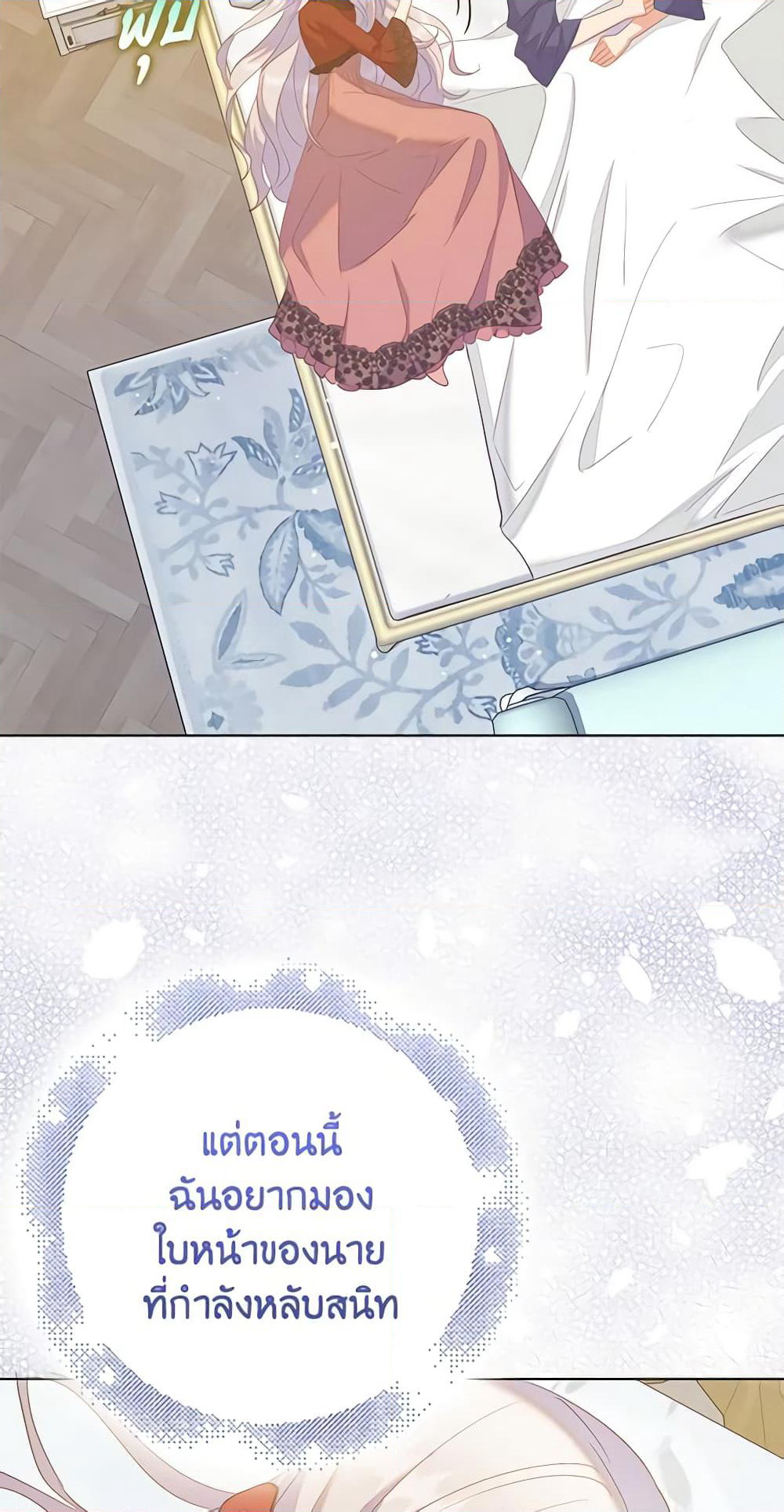 Only Realized After Losing You page 7