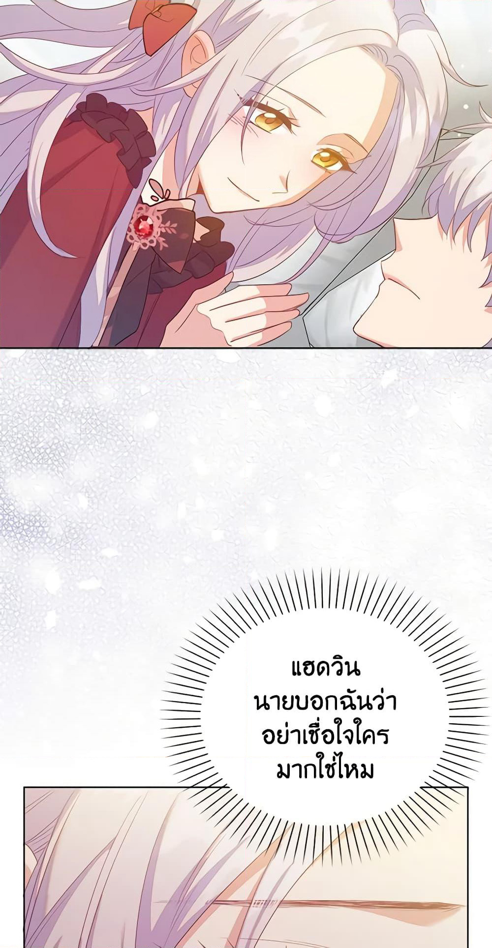 Only Realized After Losing You page 8