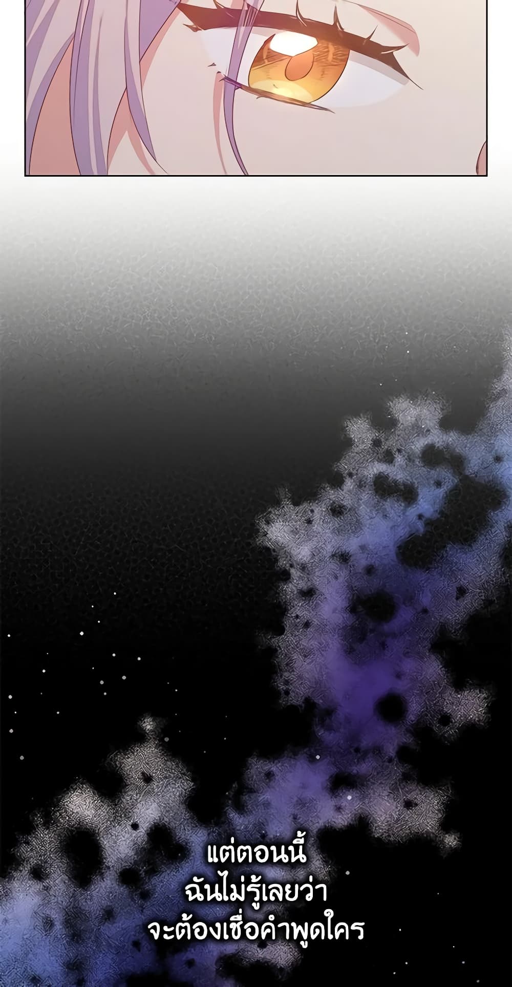 Only Realized After Losing You page 9