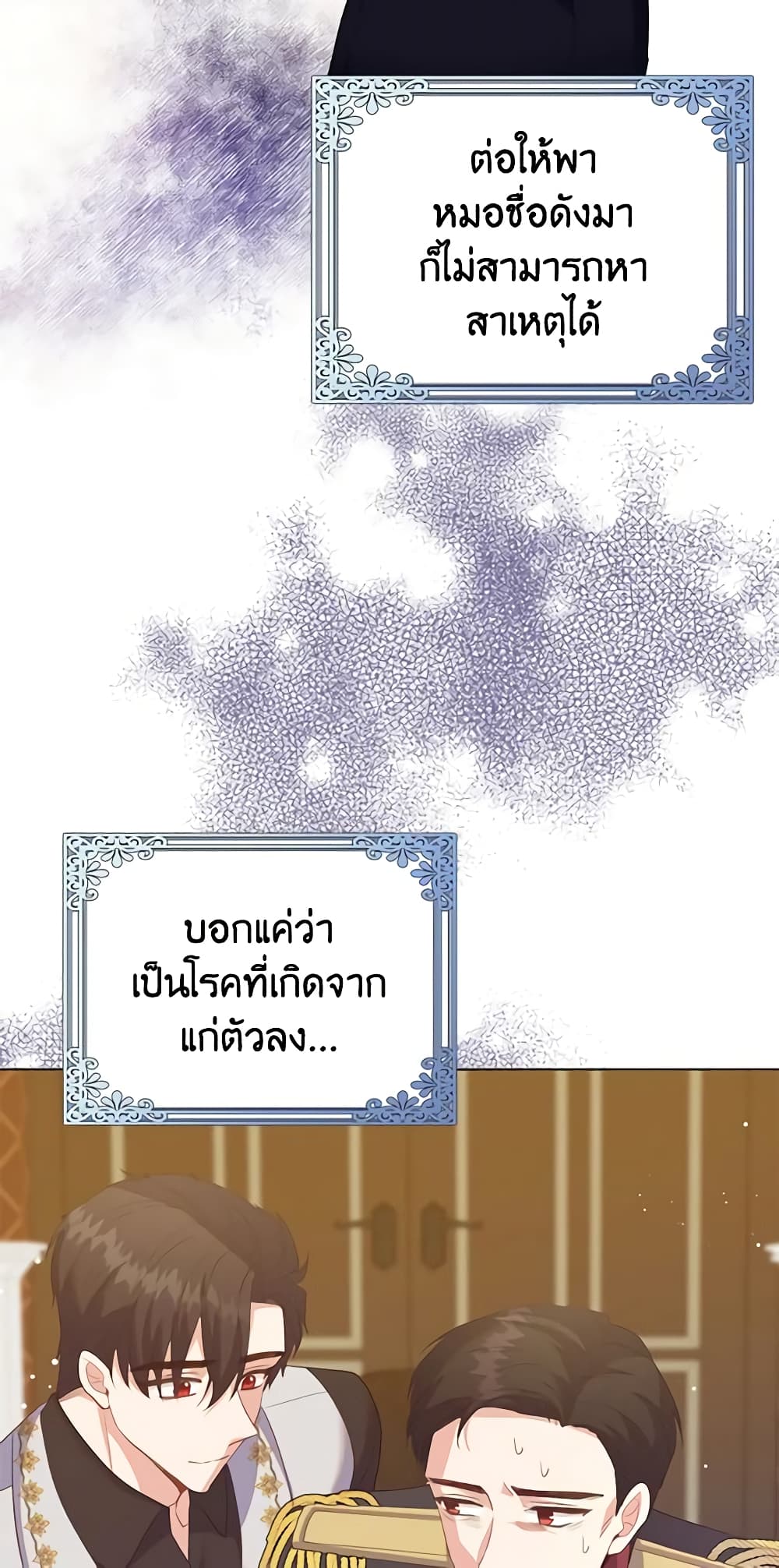 Only Realized After Losing You page 4