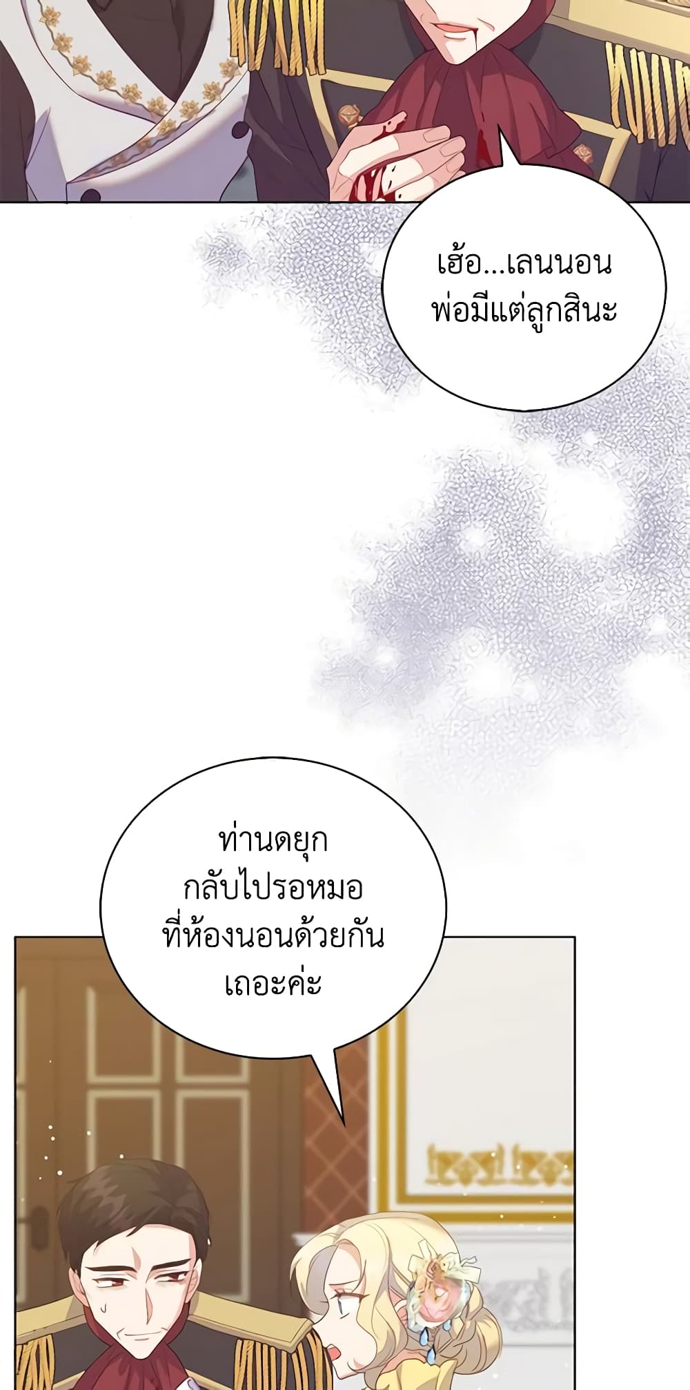 Only Realized After Losing You page 5