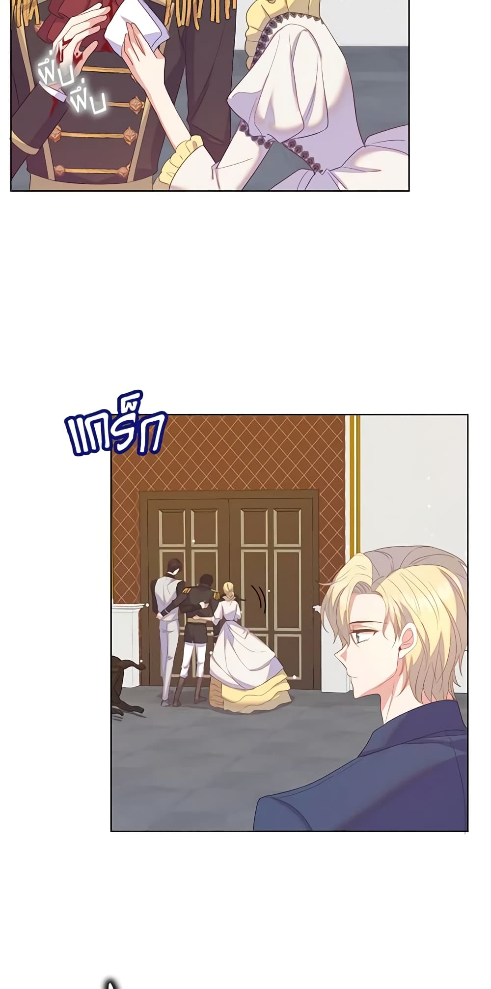 Only Realized After Losing You page 6