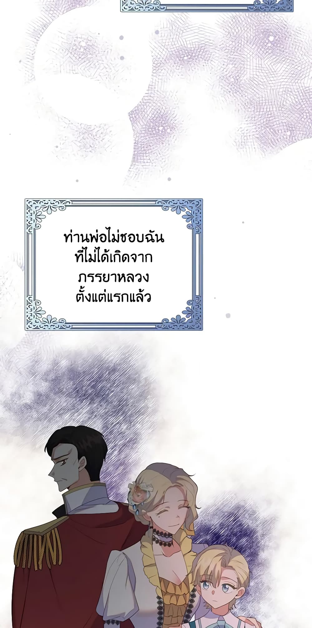 Only Realized After Losing You page 8