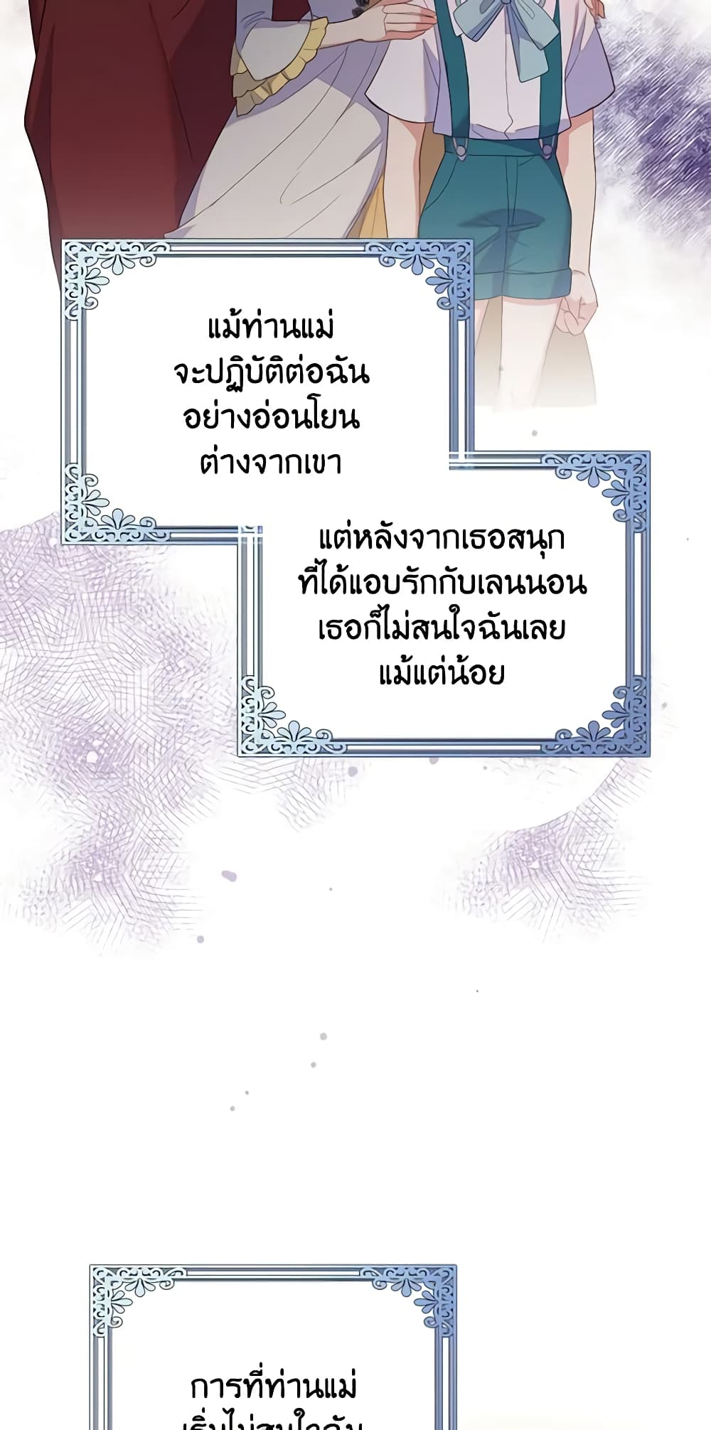 Only Realized After Losing You page 9