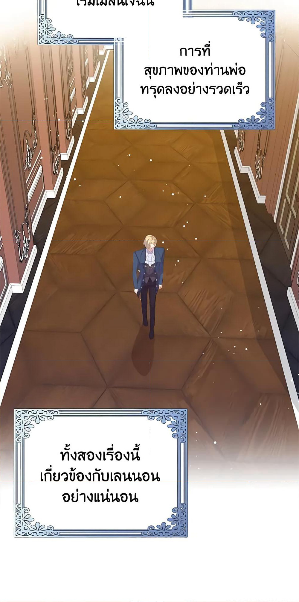 Only Realized After Losing You page 10