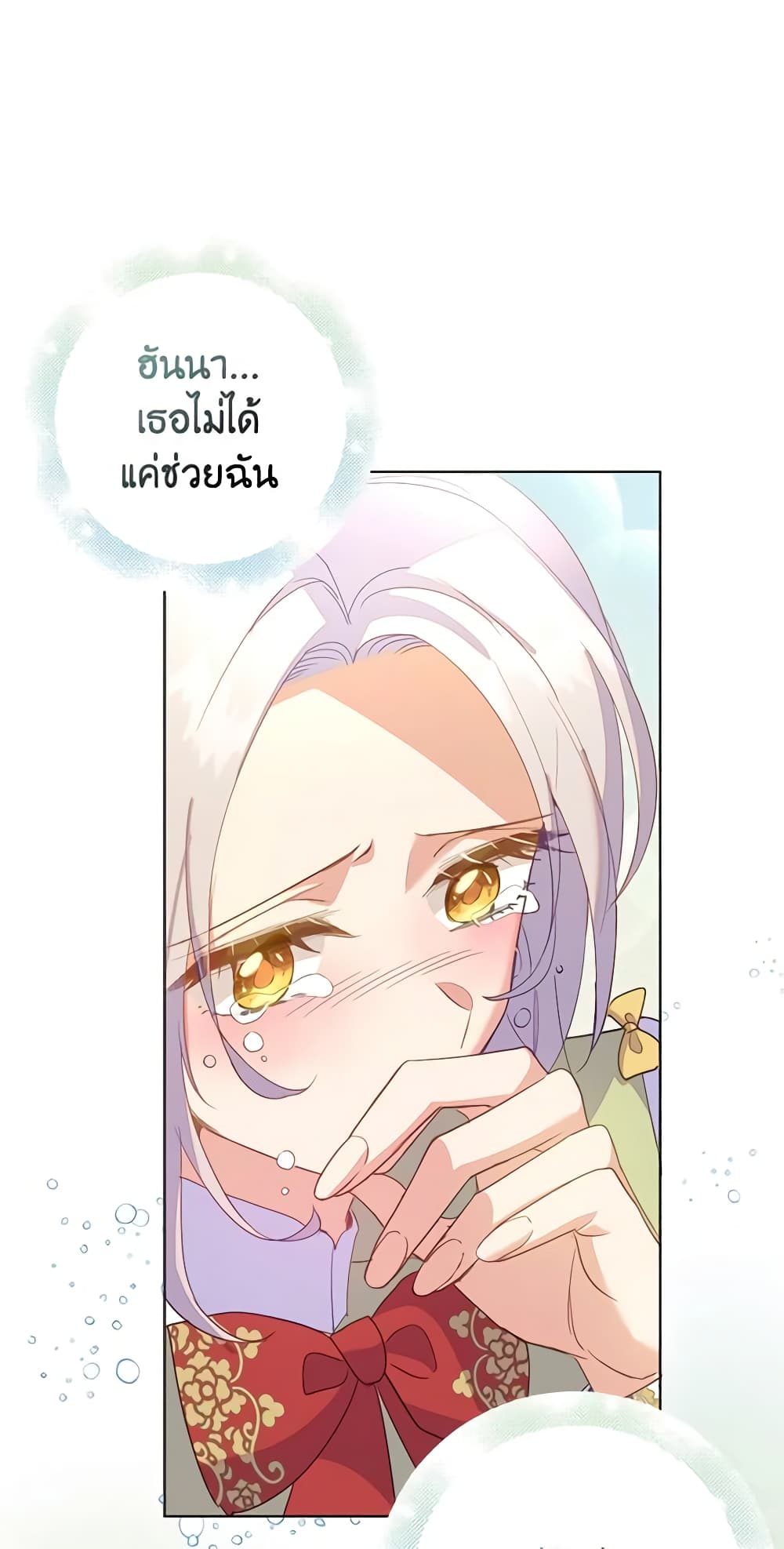 Only Realized After Losing You page 3