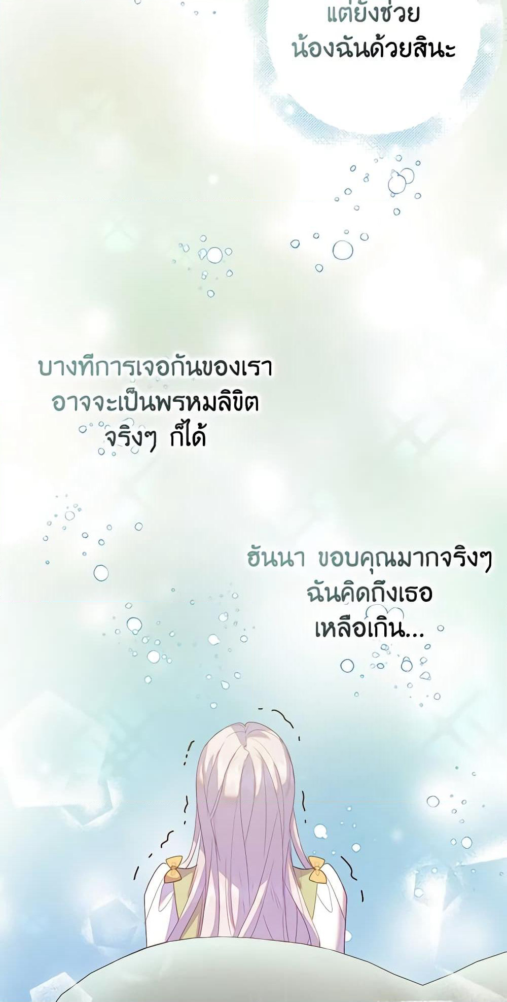 Only Realized After Losing You page 4