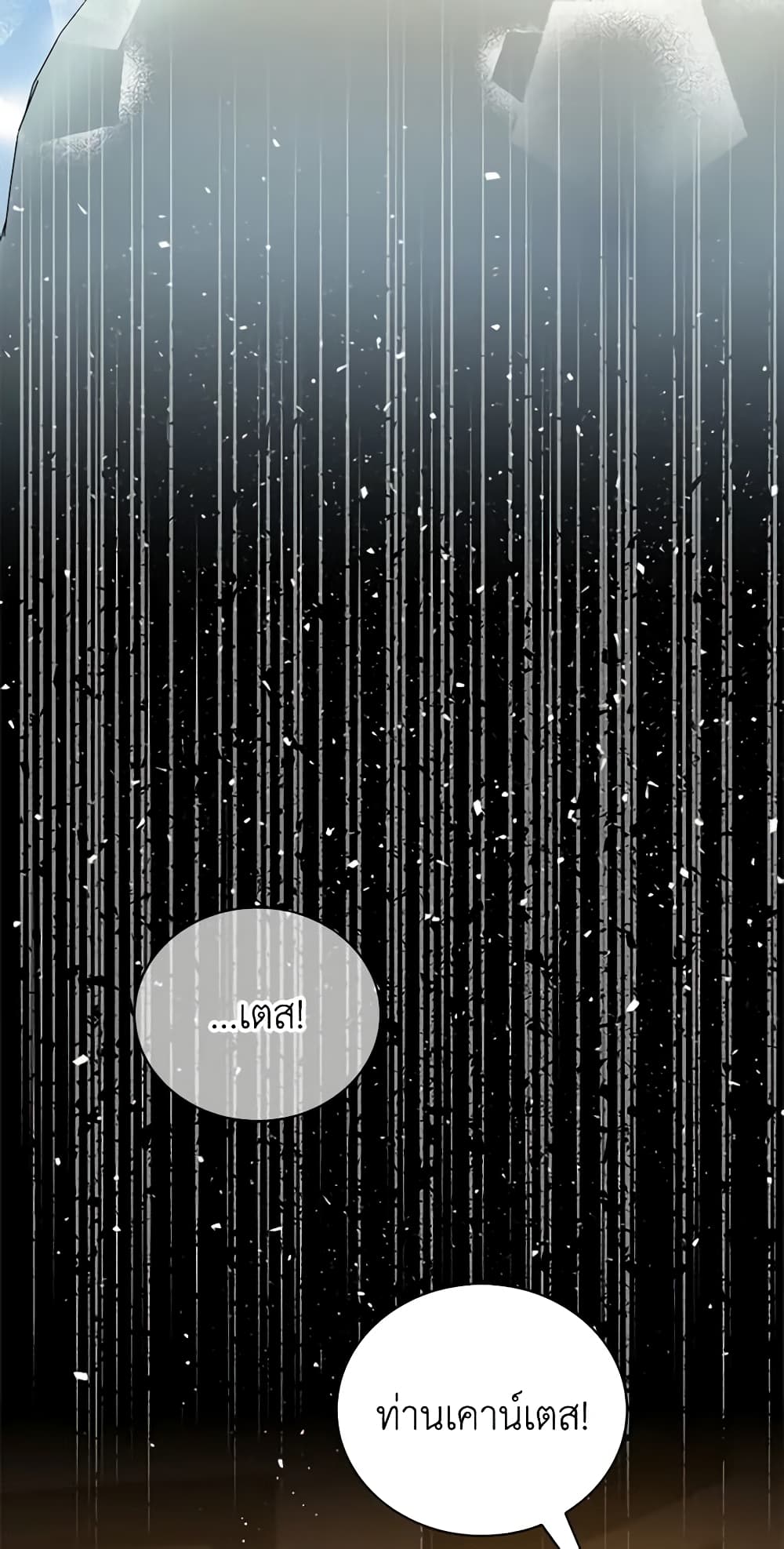 Only Realized After Losing You page 5