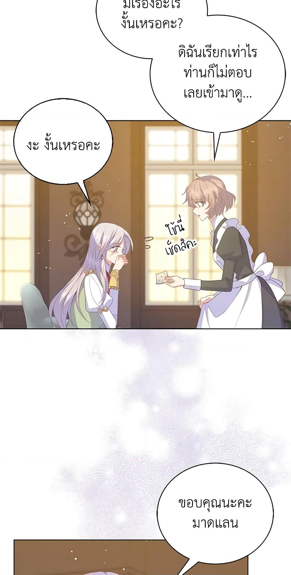 Only Realized After Losing You page 8