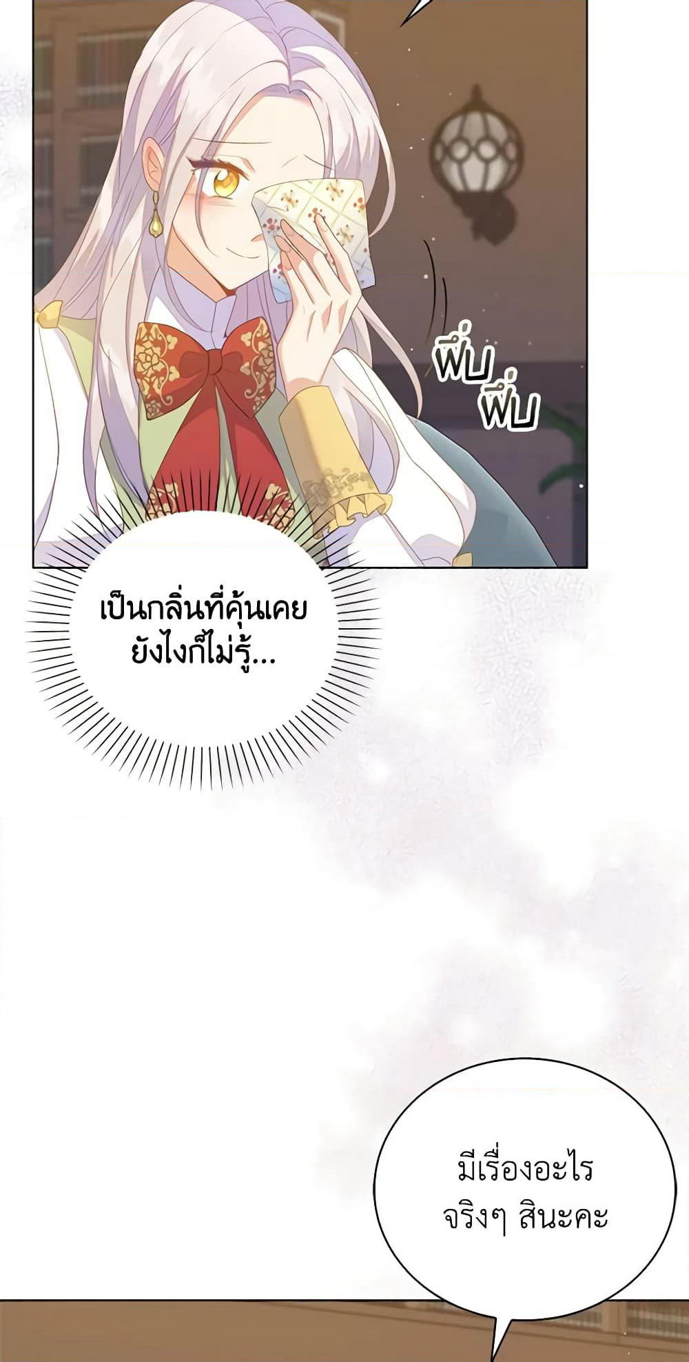 Only Realized After Losing You page 9