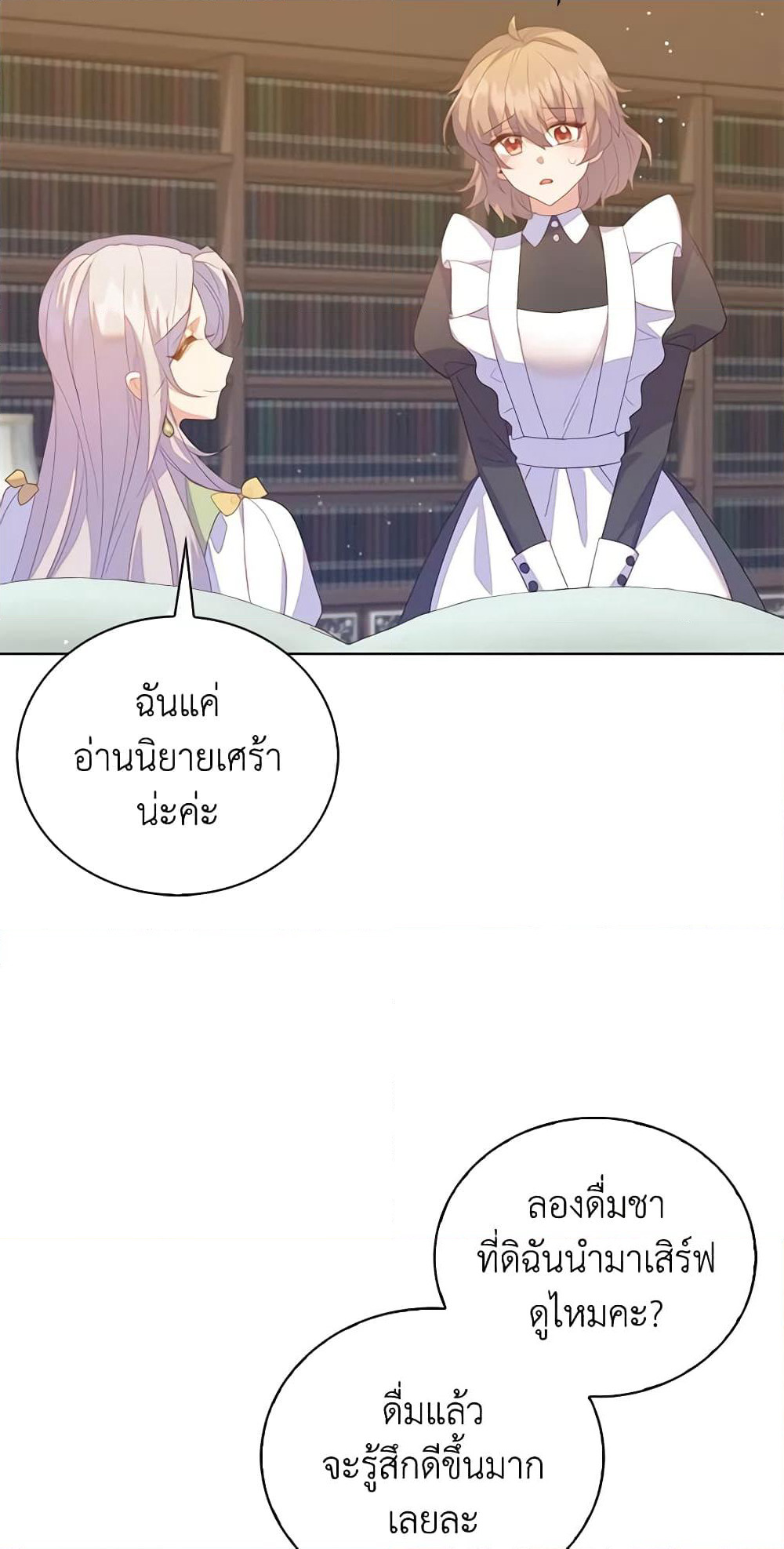 Only Realized After Losing You page 10