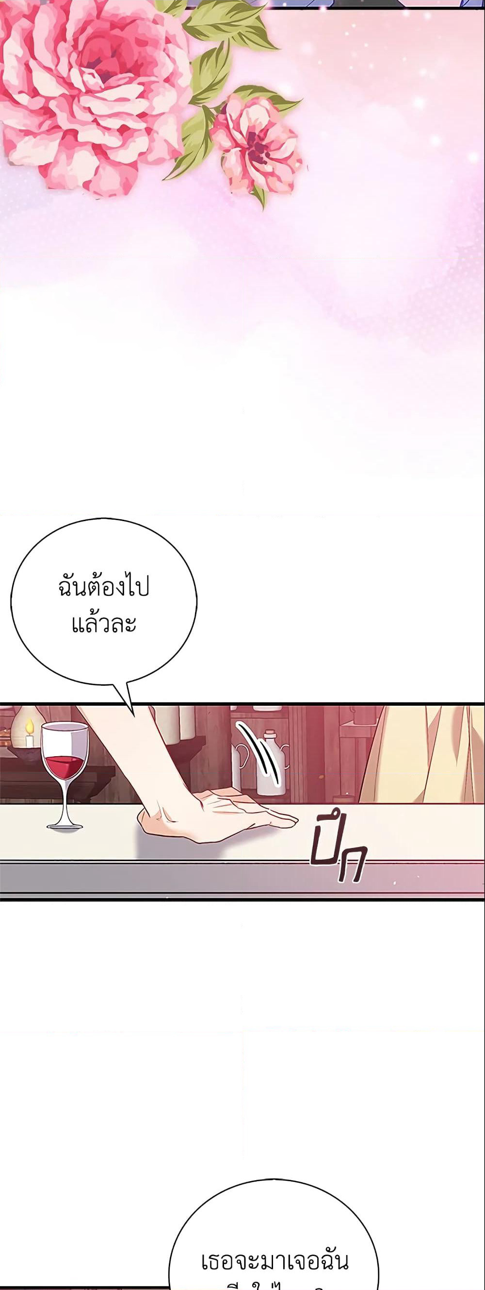 Only Realized After Losing You page 3