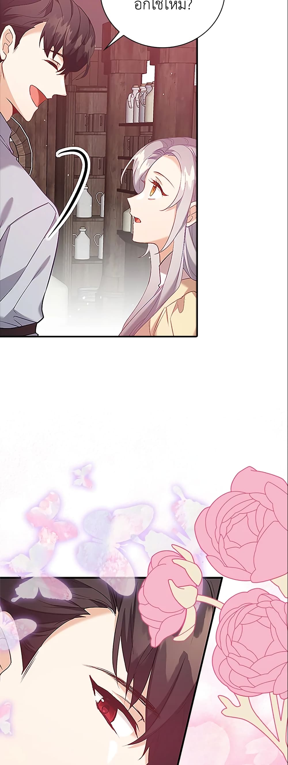 Only Realized After Losing You page 4