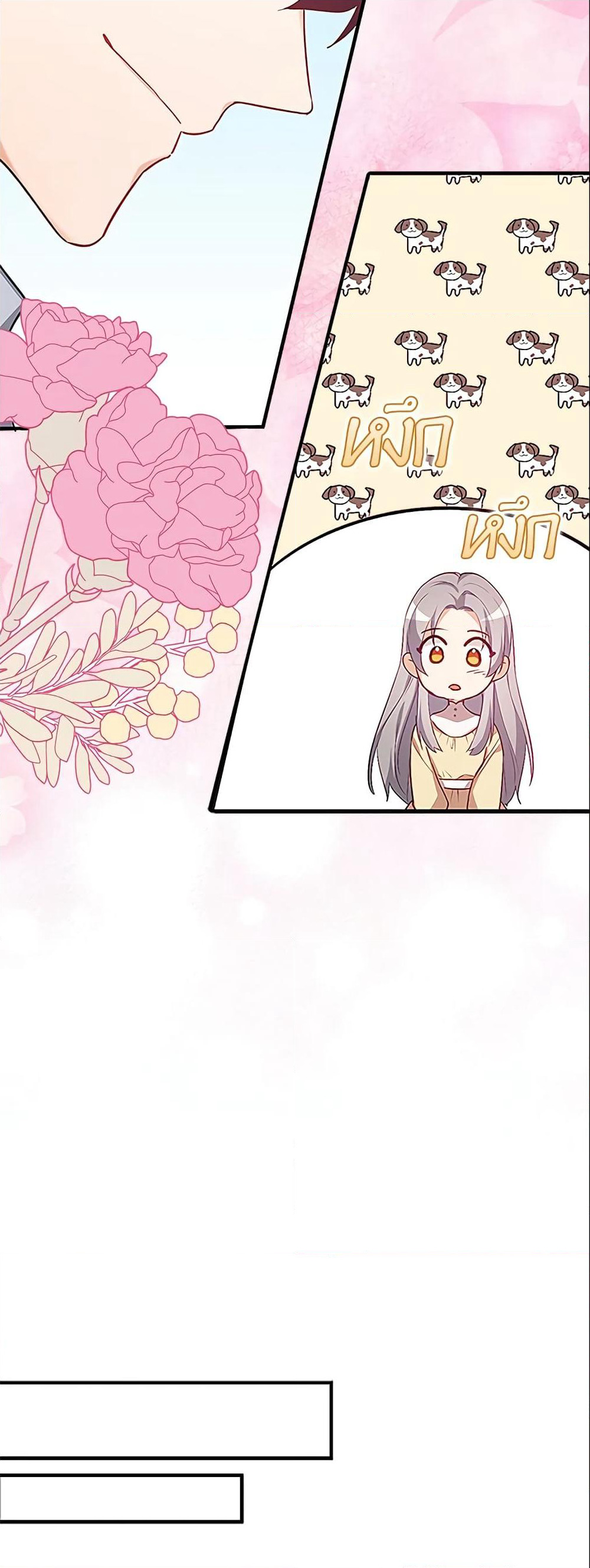 Only Realized After Losing You page 5