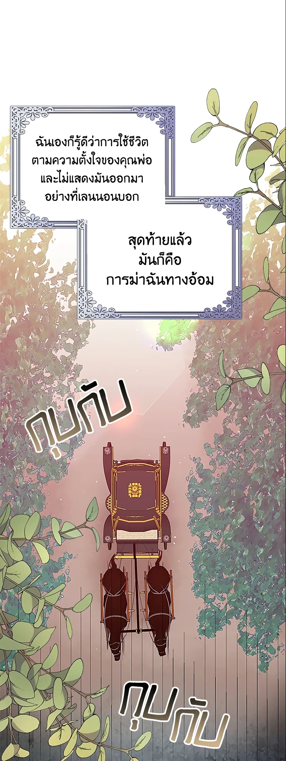 Only Realized After Losing You page 6