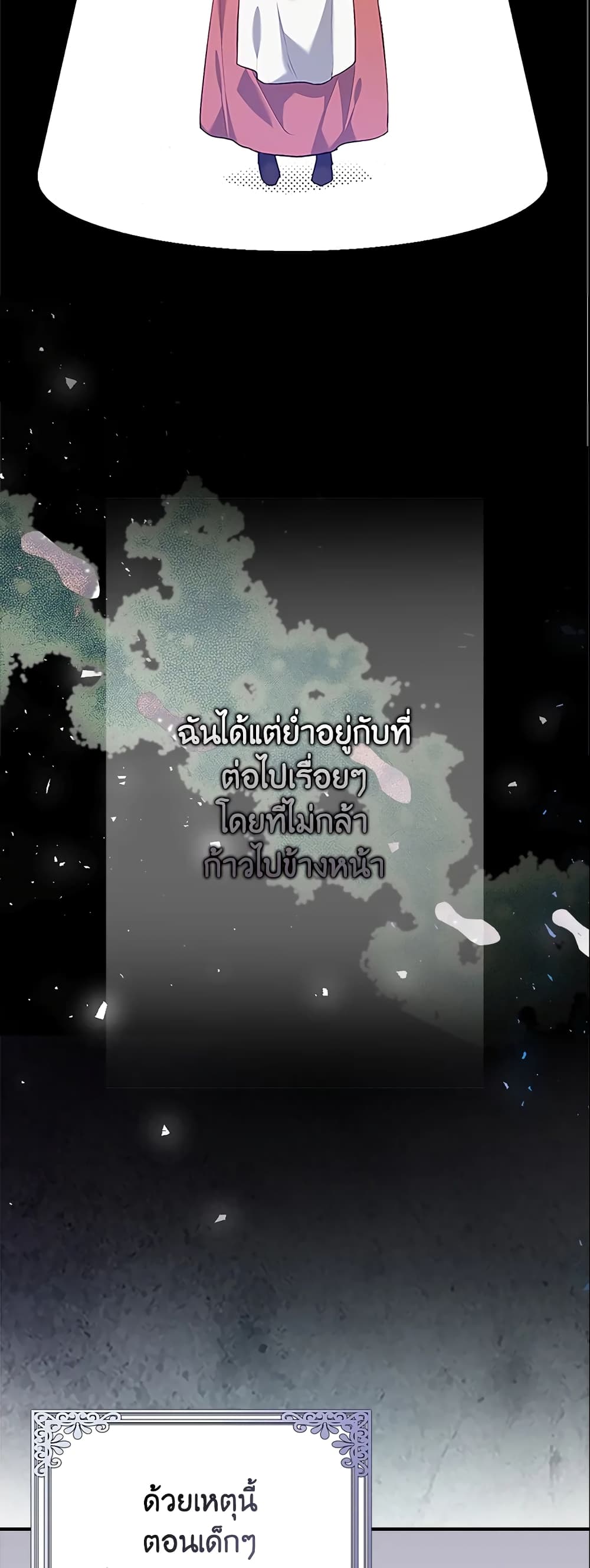 Only Realized After Losing You page 8