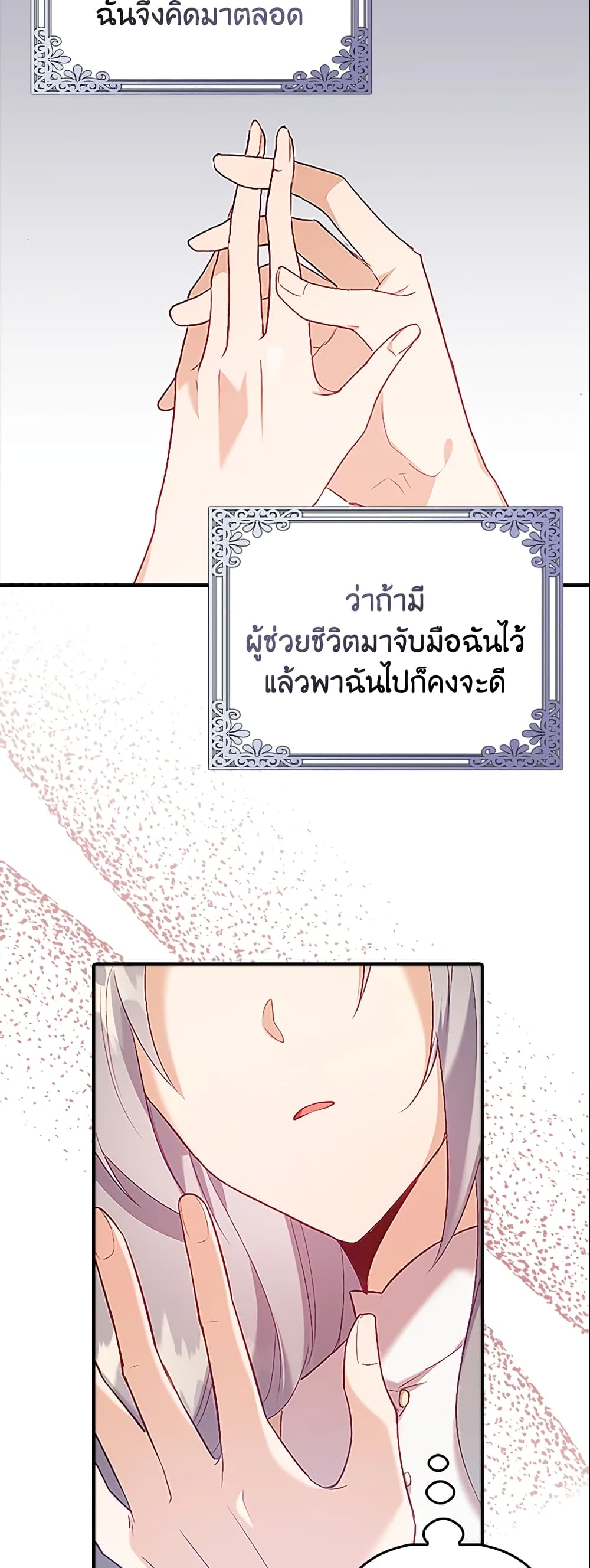 Only Realized After Losing You page 9