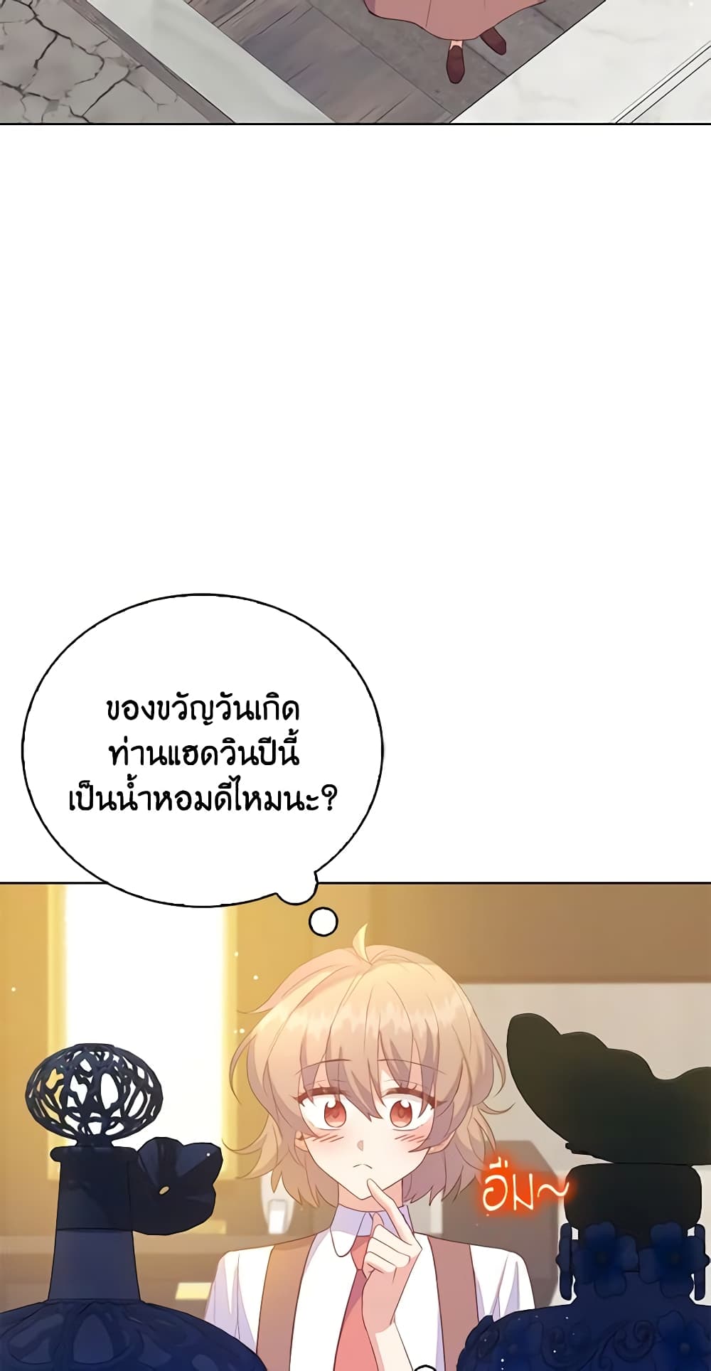 Only Realized After Losing You page 3